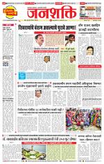 Pune - Mumbai Janshakti