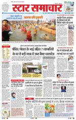 Star Samachar Bhopal