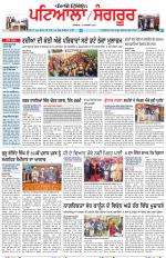 Punjabi Tribune (Patiala-Sangrur)