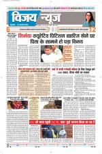 Uttar Pradesh Edition