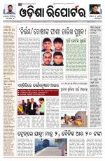 Odisha Reporter