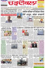 Chardikla epaper