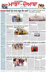 Punjabi Tribune (Majha/Doaba)