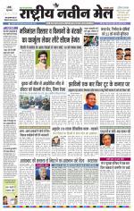 RASTRIYA NAVEEN MAIL RANCHI EDITION