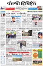Punjabi Tribune (Delhi Edition)