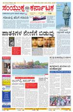 Namma Mangalore ಮಂಗಳೂರು