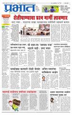 सातारा आवृत्ती