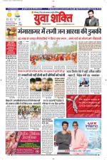 युवाशक्ति