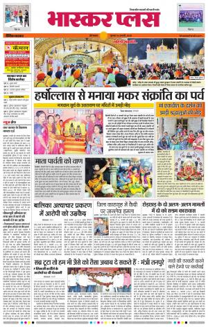 औरंगाबाद भास्कर प्लस