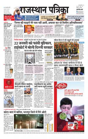 rajasthan patrika dungarpur
