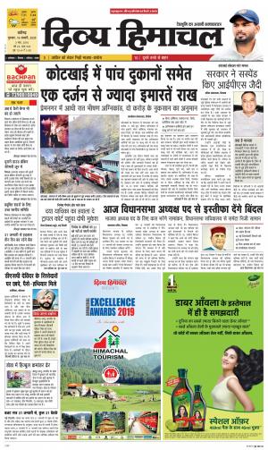 Divya Himachal Chandigarh