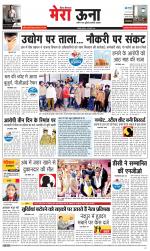 Divya Himachal Dharamsala +Mera Una +Aastha