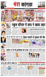 Divya Himachal Dharamsala+ Mera Kangra +Aastha