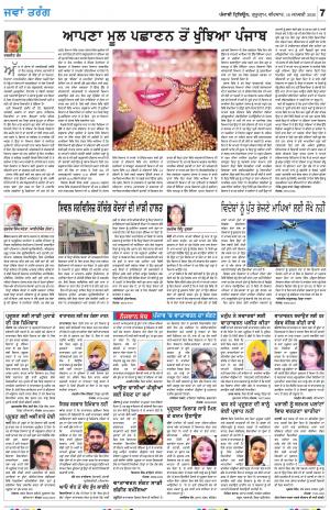 Jawan_16_January_2020