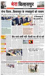 Divya Himachal Dharamsala+Mera Bilaspur +Aastha