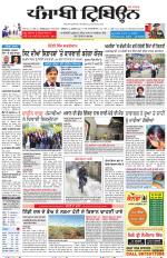 Punjabi Tribune
