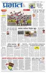 पुणे शहर आवृत्ती