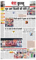 Divya Himachal Dharamsala+Mera Kullu +Aastha