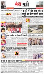 Divya Himachal Dharamsala+Mera Mandi +Aastha