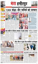 Divya Himachal Dharamsala+Mera Hamirpur +Aastha