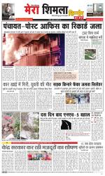 Divya Himachal Shimla+Mera Shimla +Aastha