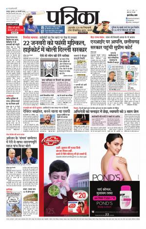 Bhilai Patrika News