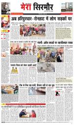 Divya Himachal Shimla+Mera Sirmour +Aastha 