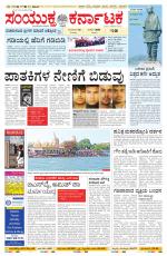 Namma Bengaluru, ಬೆಂಗಳೂರು