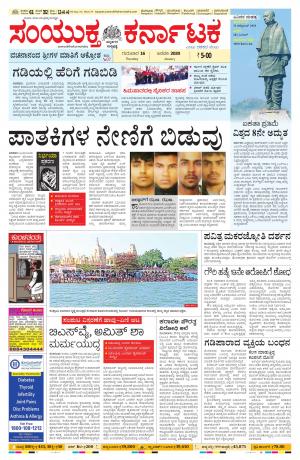 January,16,2020,bangalore