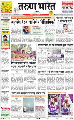 goa daily pdf pages
