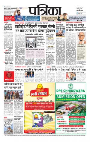 Balaghat Seoni Patrika