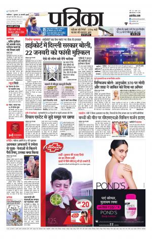 Gwalior Patrika