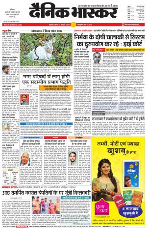 अकोला मेल