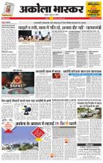 अकोला भास्कर 