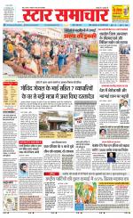 Star Samachar Rewa