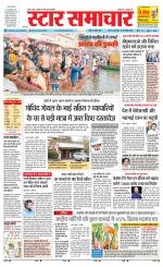 Star Samachar Satna