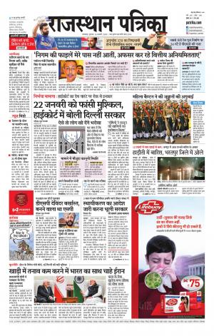 rajasthan patrika banswara