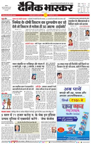 बालाघाट