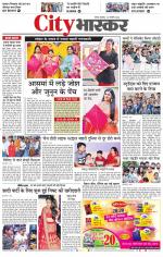 सतना सिटी भास्कर 