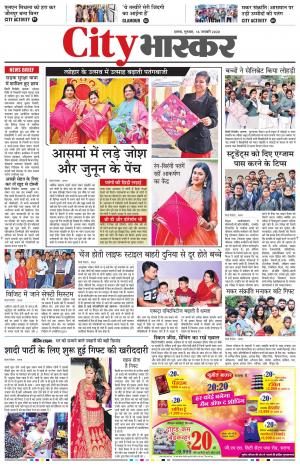 सिटी भास्कर