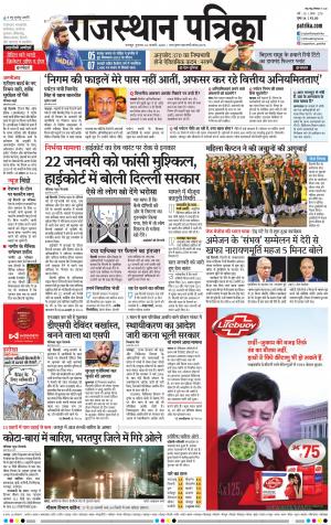 Dholpur Rajasthan Patrika