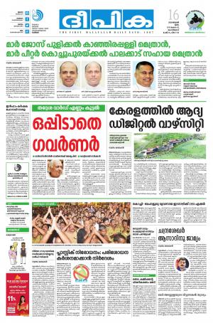 Deepika 16 January 2020