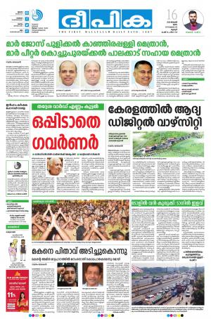 Deepika 16 January 2020