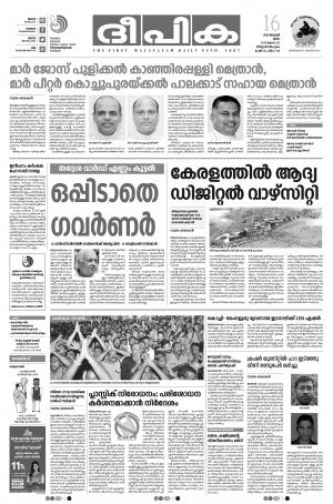 Deepika 16 January 2020