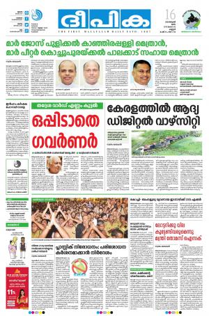 Deepika 16 January 2020