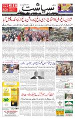 Siasat Daily