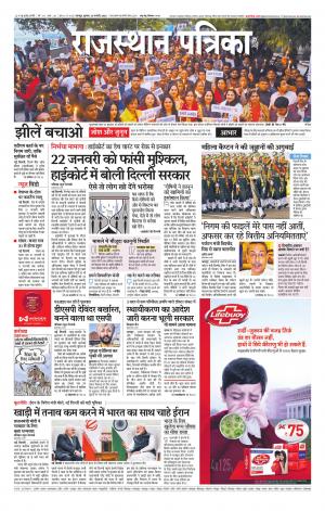 Udaipur City Edition