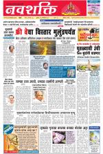 Navshakti Epaper