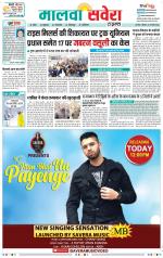 Firozpur / Fazilka Savera