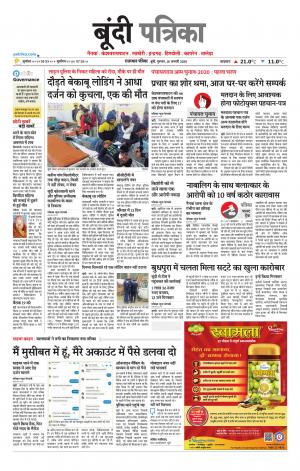 Bundi Raj. Patrika Epaper